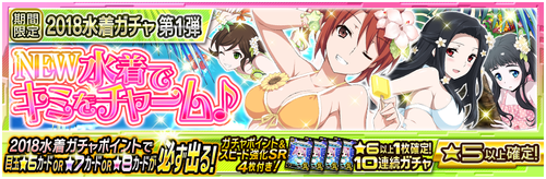 banner_1808swima_point.png